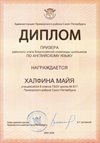 2025-2026 Халфина Майя 8ли РО англ.язык (Салогубова А.Е.)